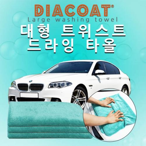 융다이아코트대형트위스트드라잉타올