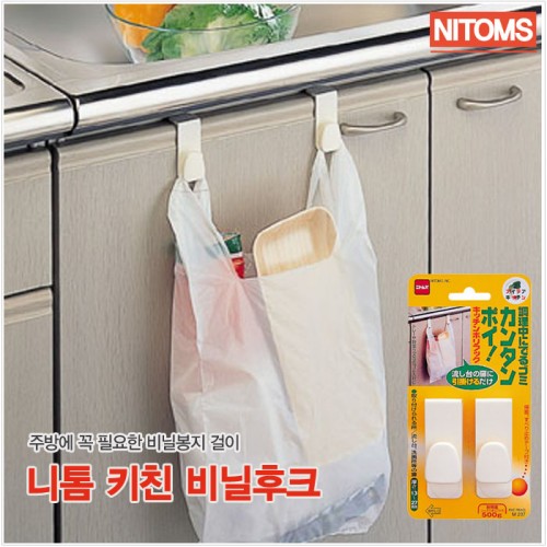 일본 니톰 키친비닐 후크 2p세트