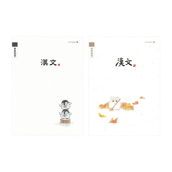 초등 한문 10칸(디자인랜덤 모닝글로리)