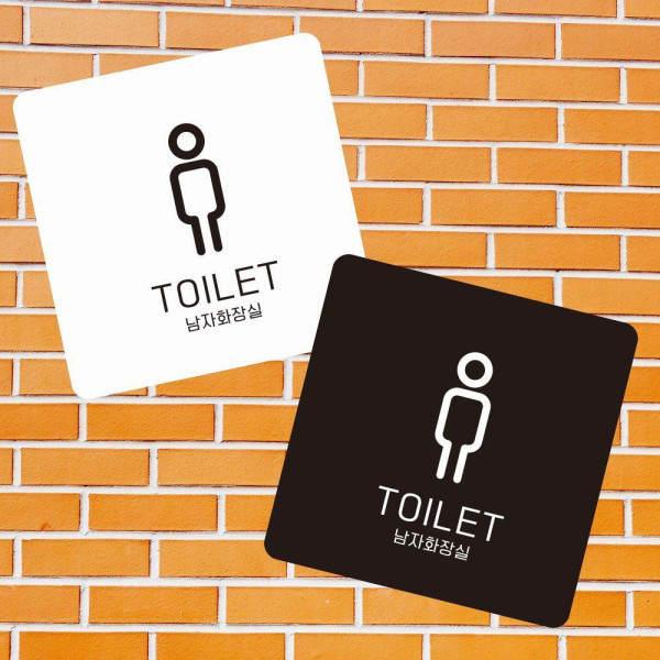 TOILET 남자화장실2 부착형 소형안내판 13x13cm 디자인문패