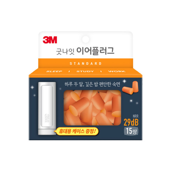 굿나잇 이어플러그 오렌지 15쌍 케이스