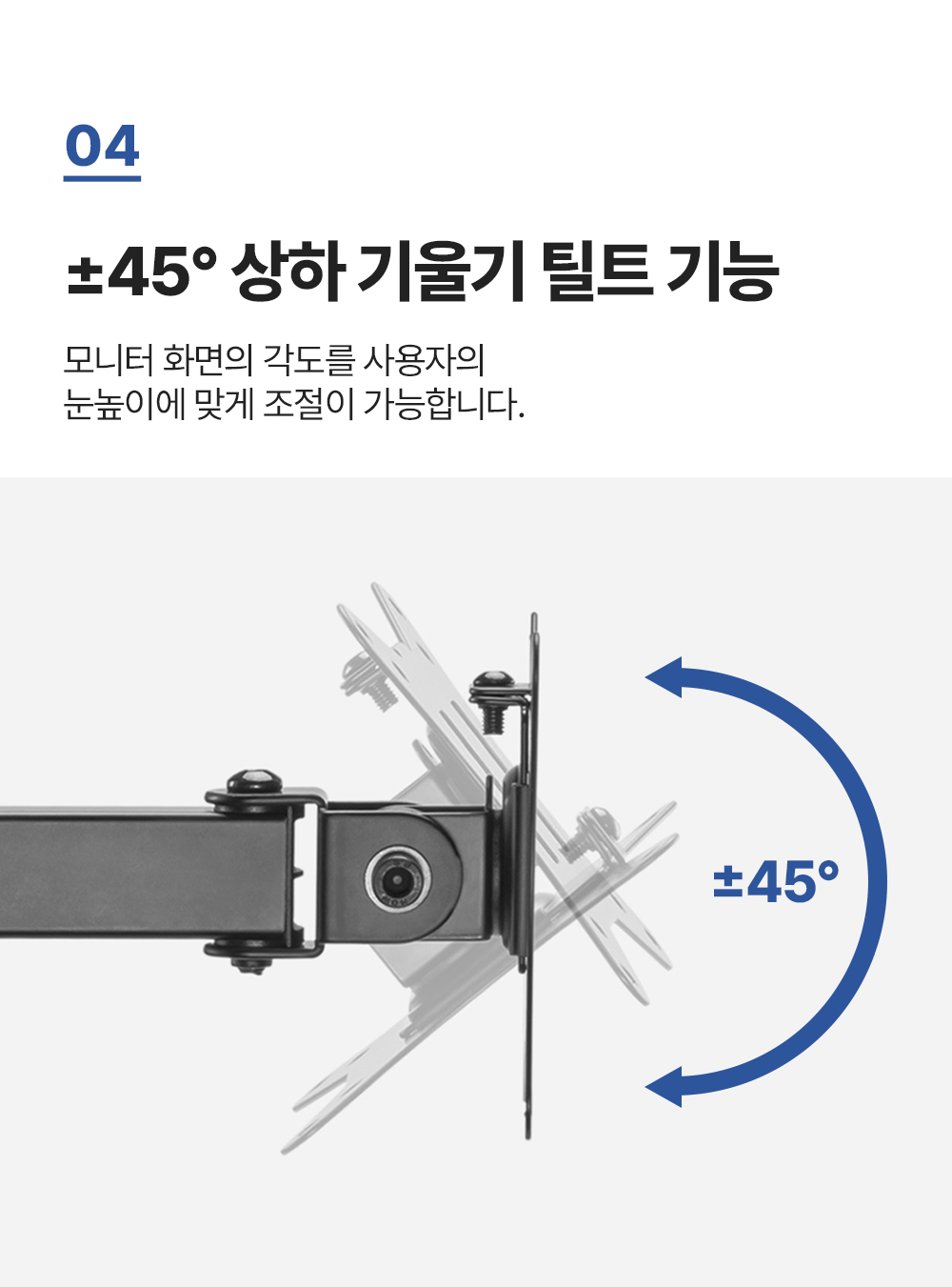 LDT-T024,엔산모니터암