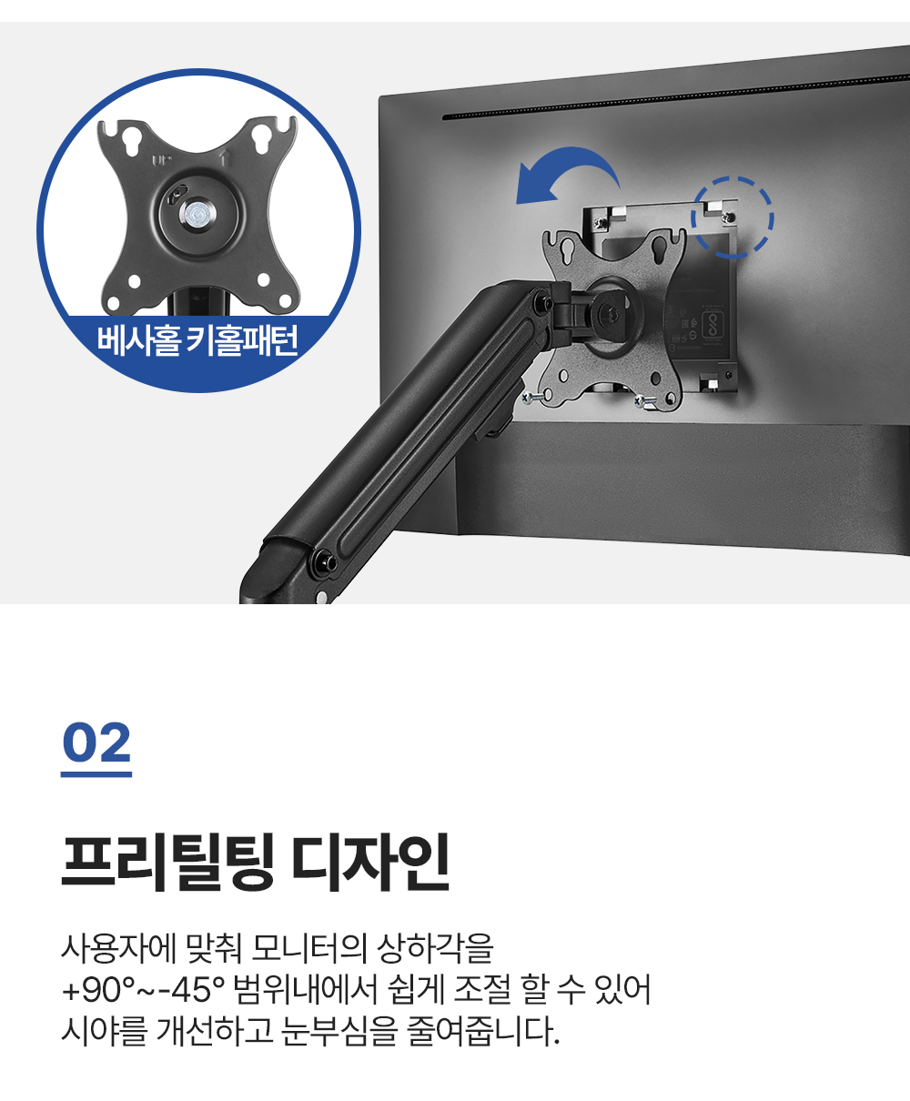 ND-112,엔산모니터암