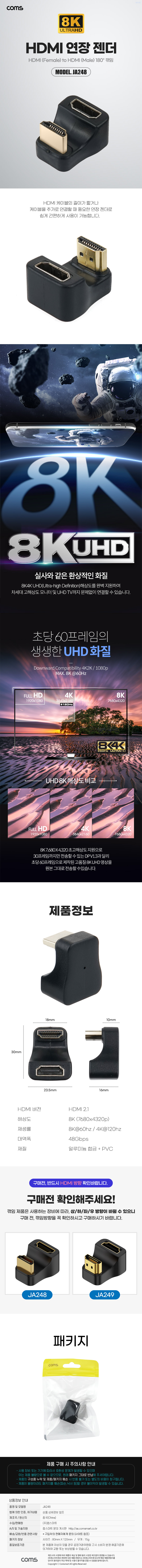 HDMI 연장 꺾임 젠더 8K60Hz UHD HDMI 2.1