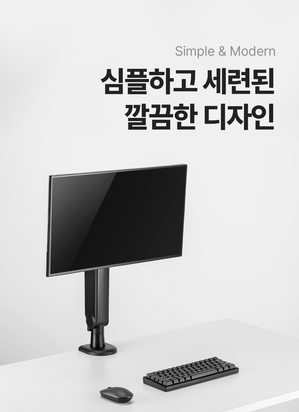 EA-C01,엔산모니터암