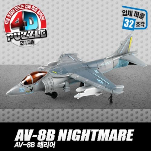4D퍼즐 17 AV8B NIGHTMARE 해리어
