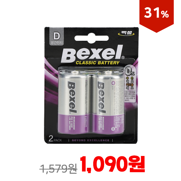 건전지 망간 R20 D타입 카드형 조 2EA