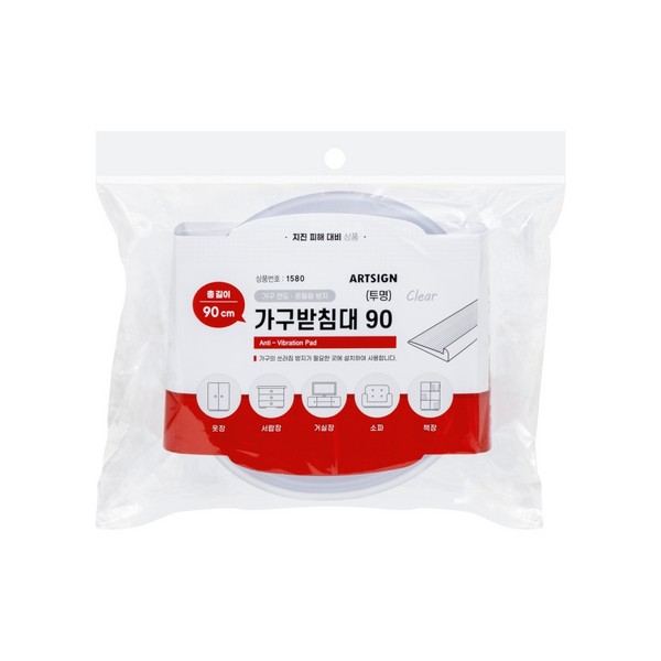 가구받침대(투명)90 1580