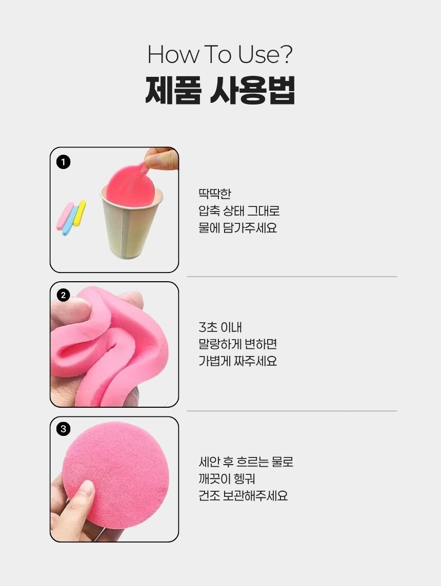 스펀지를 세척하거나 거품을 내는 클렌징 과정 이미지