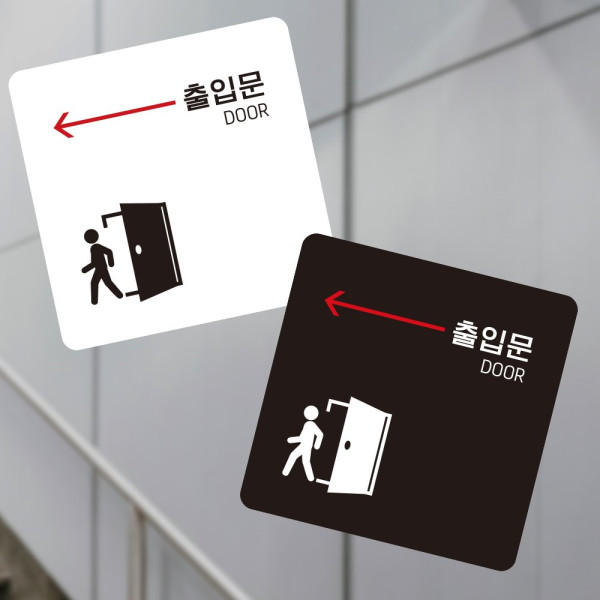 출입문 왼쪽 부착형 정사각 소형안내판 13x13cm 블랙