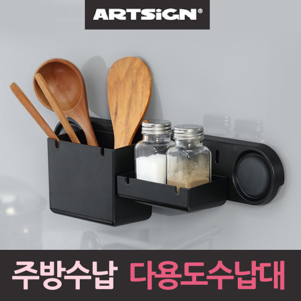 포인트 주방소품 수납대 욕실 수납함 검정