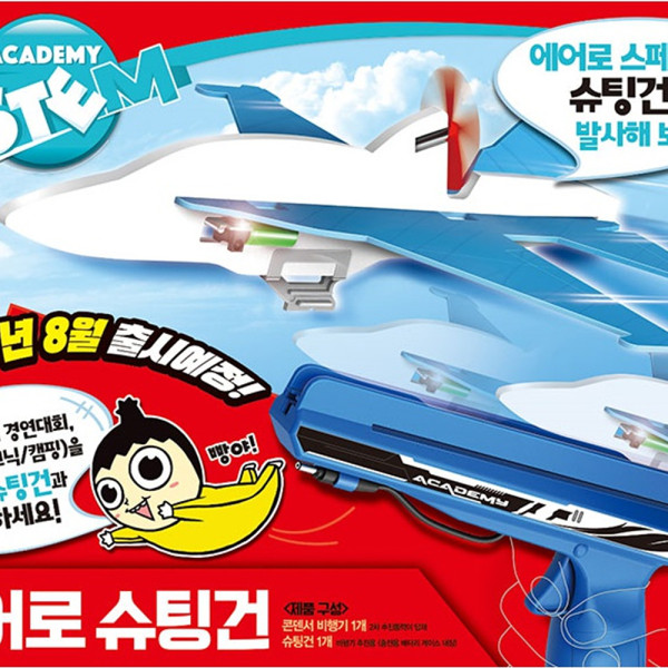 (AC) 아카데미과학 에어로 슈팅건
