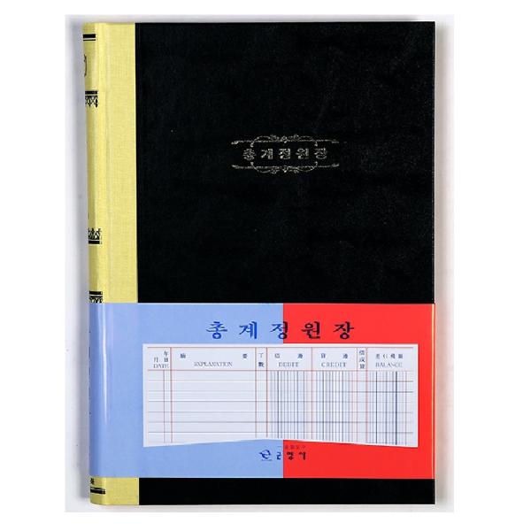 근영사 총계정원장 400p