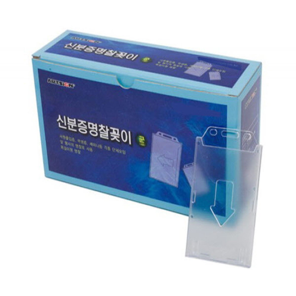 세로형 신분증케이스 40매 박스 줄미포함