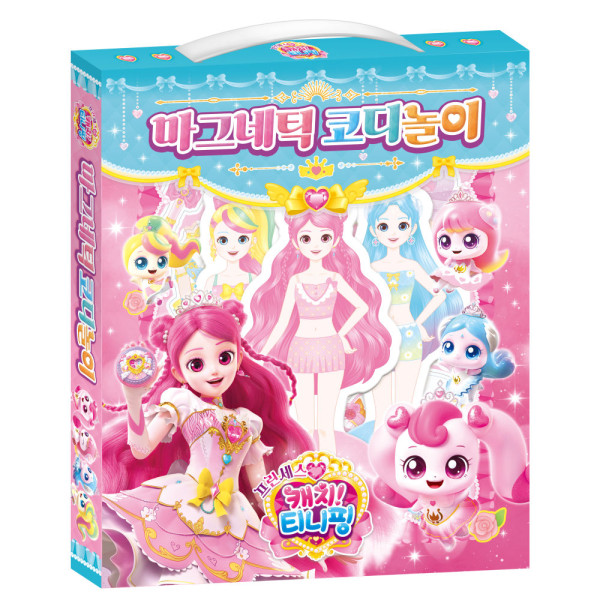 학산문화사 코디놀이 프린세스 캐치티니핑 마그네틱 코디놀이 인형놀이