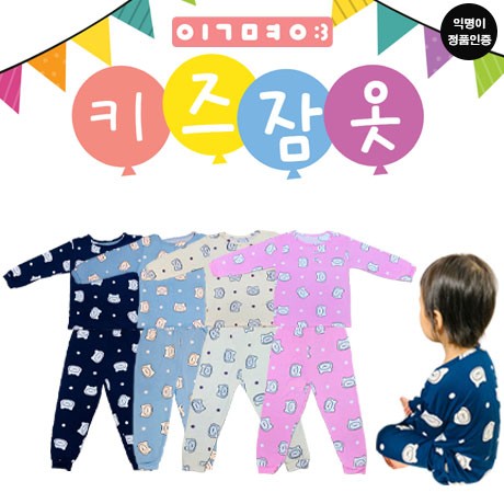 익명이 정품 캐릭터잠옷 유아 어린이 키즈잠옷 긴팔긴바지 상하셋트 홈웨어