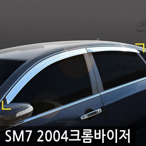경동 SM72004 크롬윈도우바이저