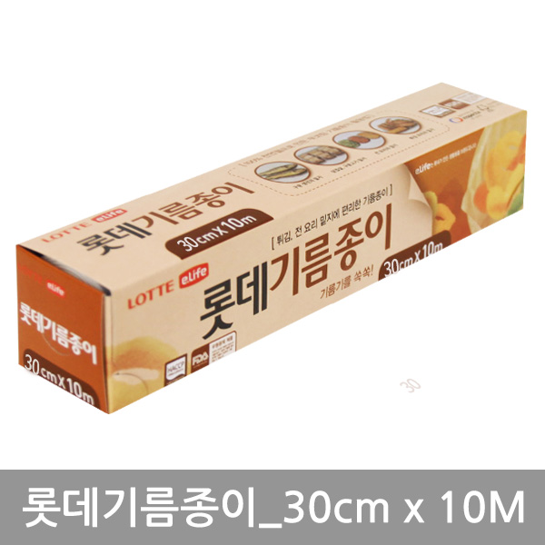 롯데기름종이_30cm x 10M