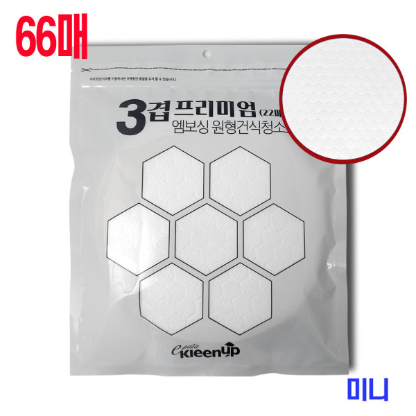 원형 물걸레청소포 일회용 정전기청소포 티슈 3겹미니