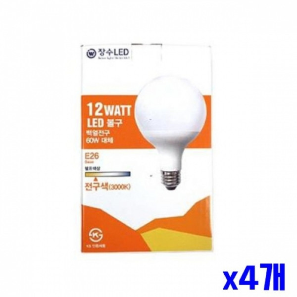 수명 긴 LED 볼전구 12W 전구색 x4개 LED전구 라이트