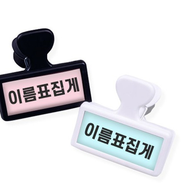 (DD) 두두엠 이름표 집게 압정
