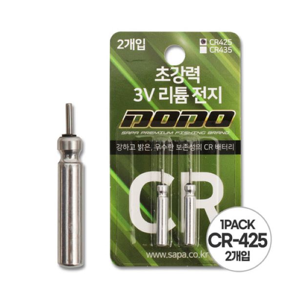 초경량 리필 리튬 배터리 3V 리튬전지 CR425 2개입