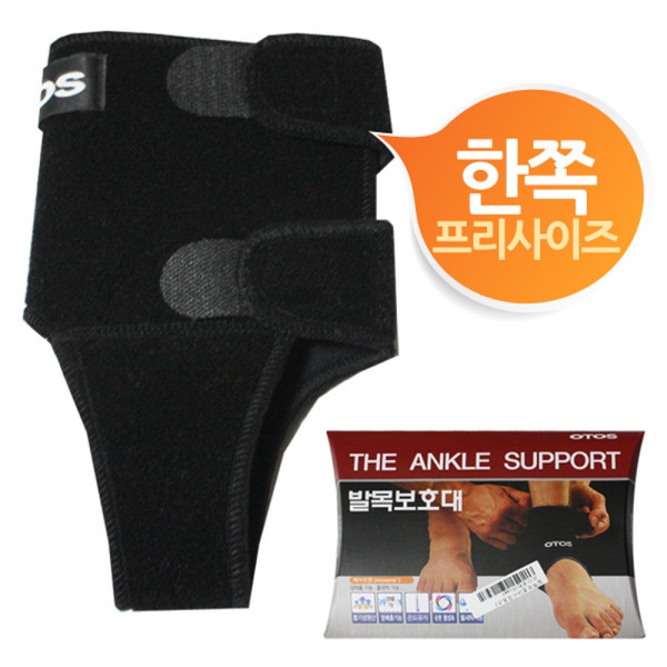 국산 오토스 에어프렌 발목보호대