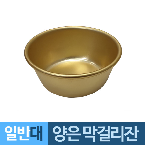 양은 일반 막걸리잔 술잔 대형 700ml