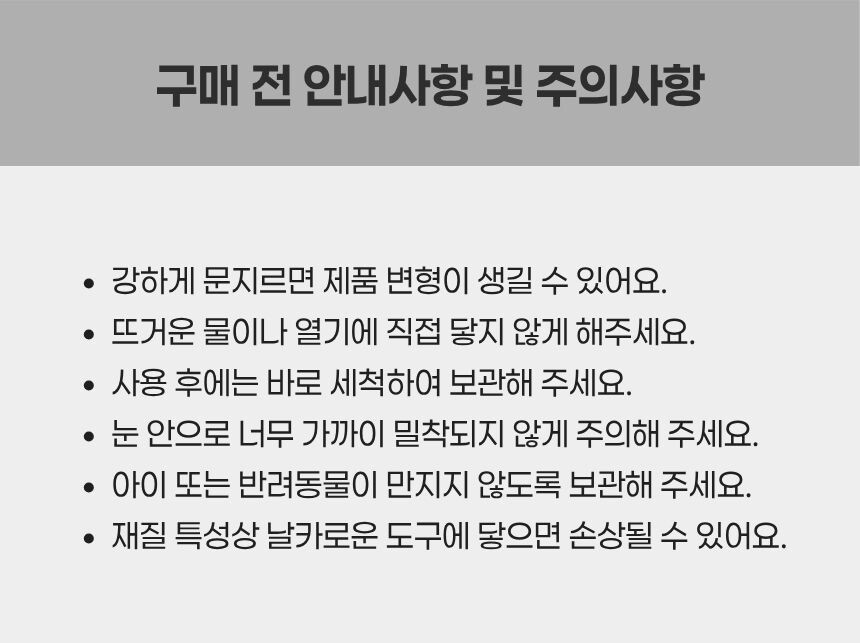 세척 후 재사용 가능한 구조
