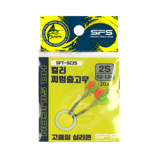 민물 바다 컬러 찌멈춤 고무 스토퍼 2S 0.8호-1.0호