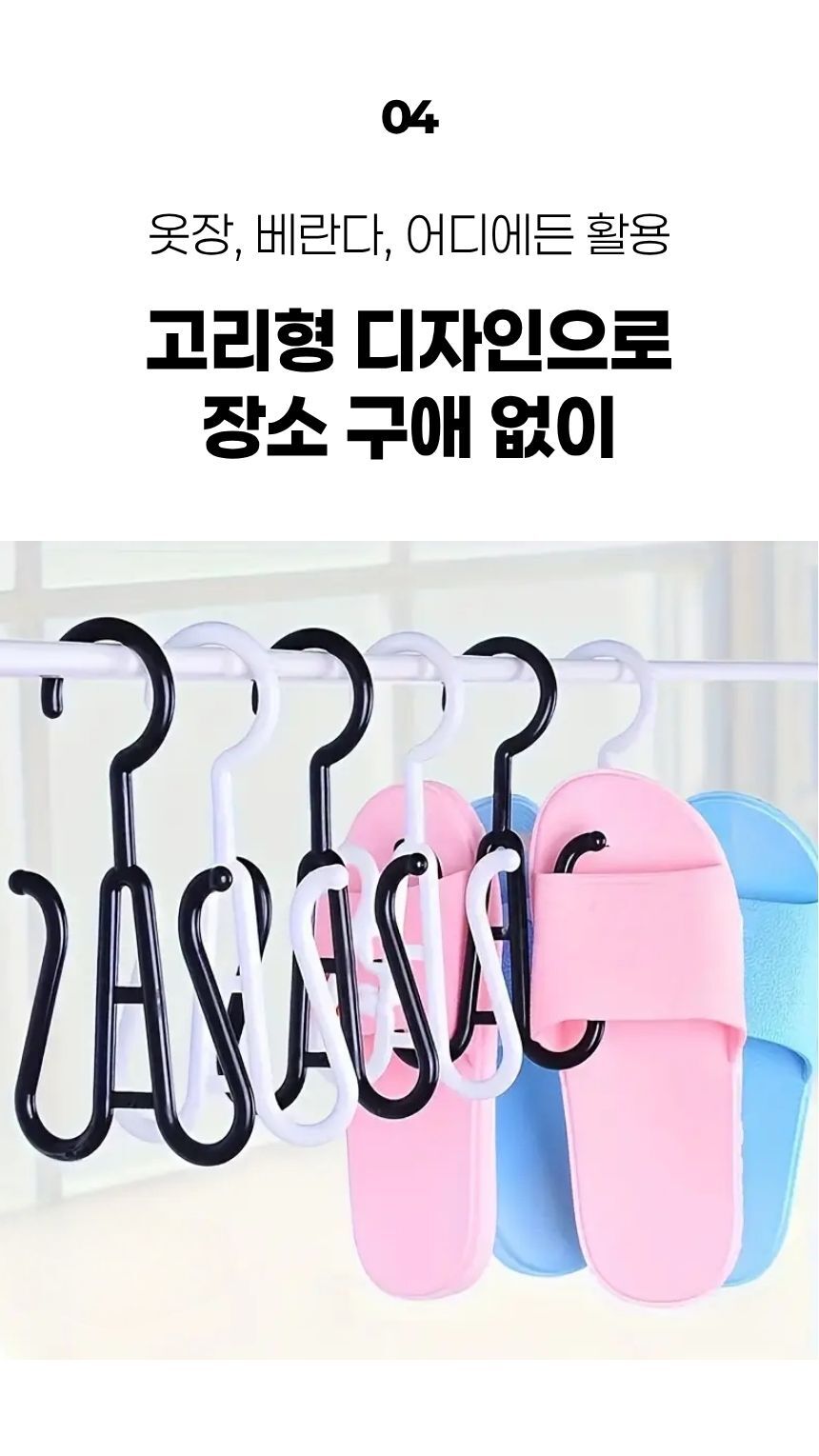 옷장 내부에 간편하게 걸 수 있는 구조