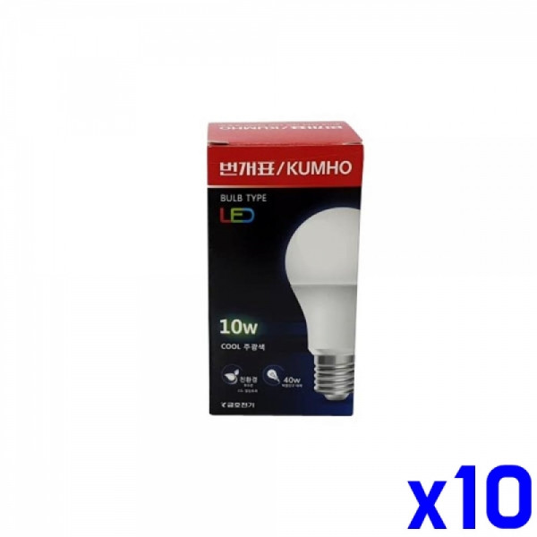 LED전구 10W 주광색 x10개 형광등다마 전구교체
