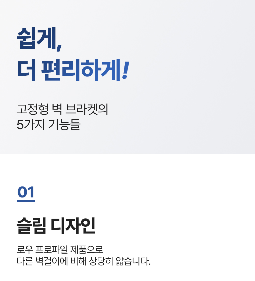 LW-F4,벽형거치대