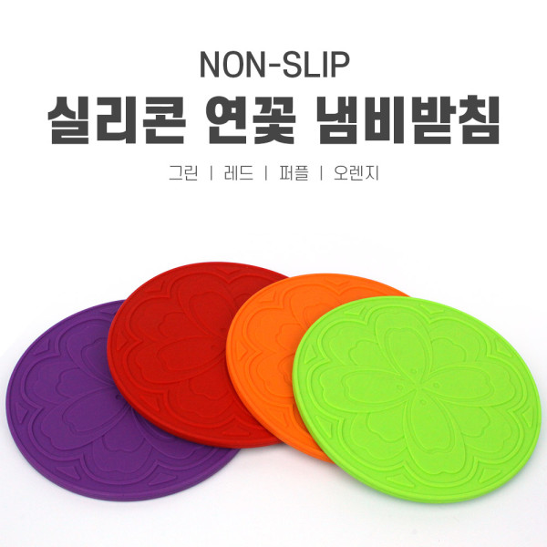 실리콘받침 연꽃 냄비받침대 청결한 세척관리