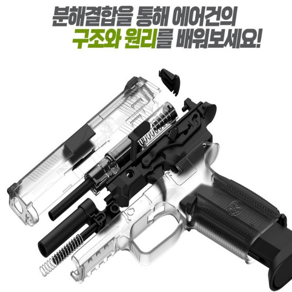 핸드건 에어소프트건 MP40 분해 결합 피스톨 세트