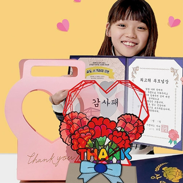 (DD) 두두엠 감사패와 효도상장 올인원 세트