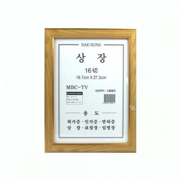 심플 문양 탁상용 액자 13.6x17.5cm 탁상용액자