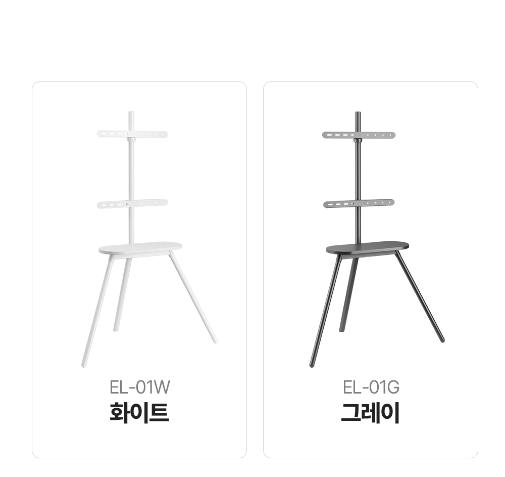 EL-01,이젤형TV스탠드