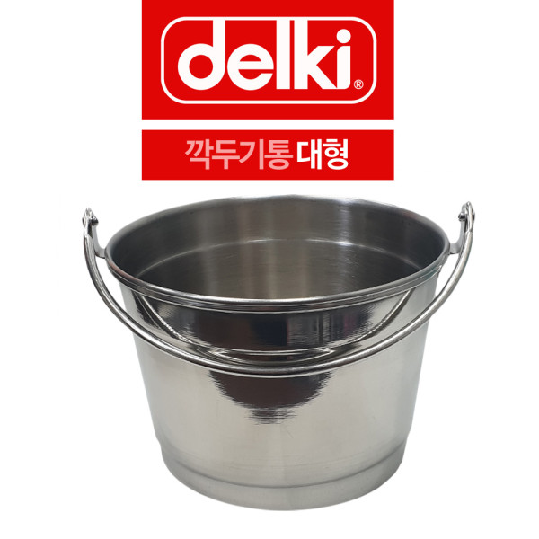 델키 스텐 손잡이 깍두기통 대형