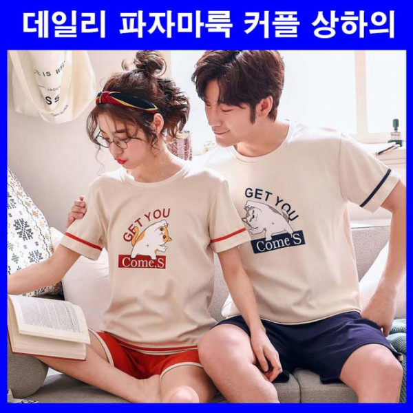 편한 커플잠옷 연인잠옷 연인홈웨어 파자마 커플 가족 부부 상하셋트 반바지 반팔