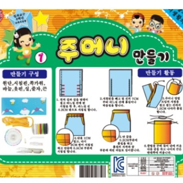 (TNB) 석광 주머니만들기