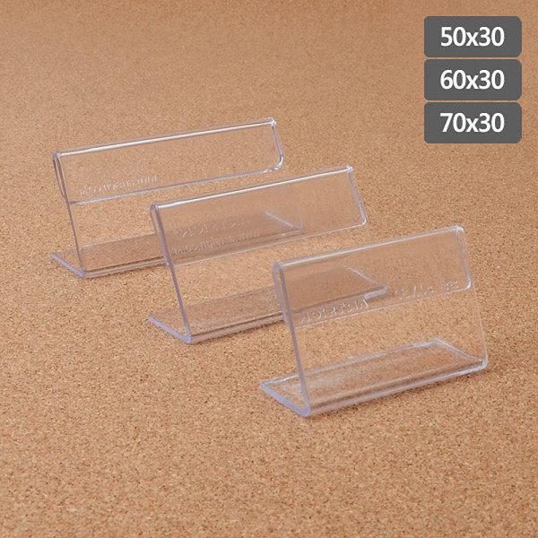 가로형 단면쇼케이스 높이30mm 3종 택1