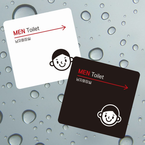 MEN Toilet 우측2 부착형 사각 소형안내판 13x13cm 디자인문패