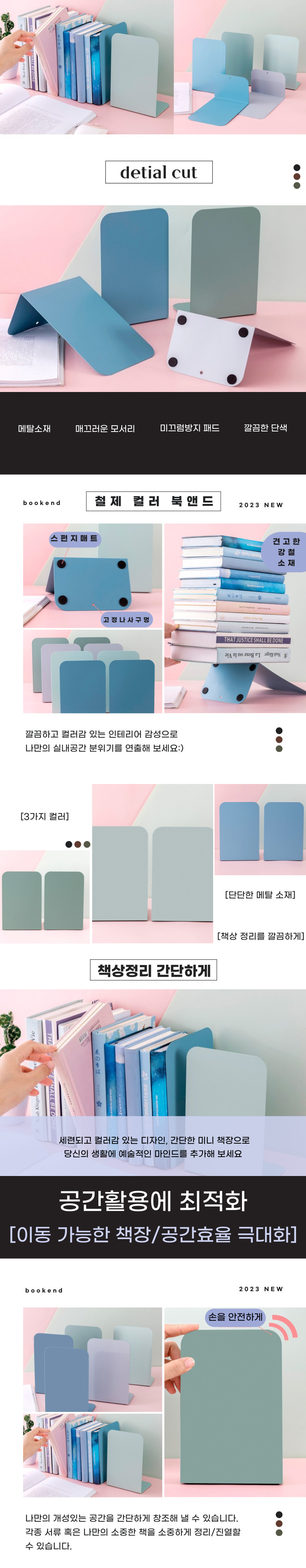 사무실책꽂이 스탠딩책꽂이,북엔드