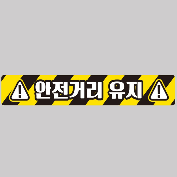 안전거리유지12 화물차량용 반사 스티커 100x15cm