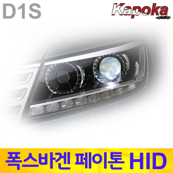 NF소나타트랜스폼 D2S D2R D2C 순정 HID 벌브 2개1세트