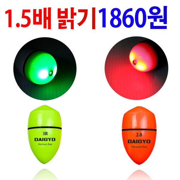 찌낚시 채비 바다 전자 구멍찌 반유동 야간 소형 낚시찌 야광찌 1호 2호 3호