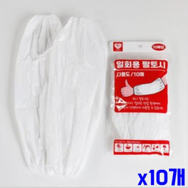오염 방지 작업용 일회용 팔토시 10매입 X10개