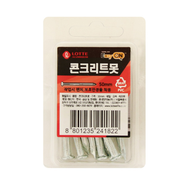 롯데이지온 콘크리트못 50mm 8개입