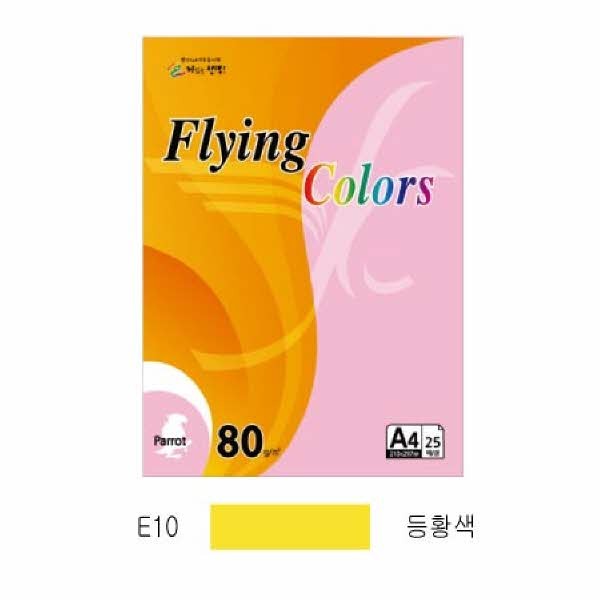 플라잉컬러 이글(E10)(A4 120g 등황색 20매 팩)